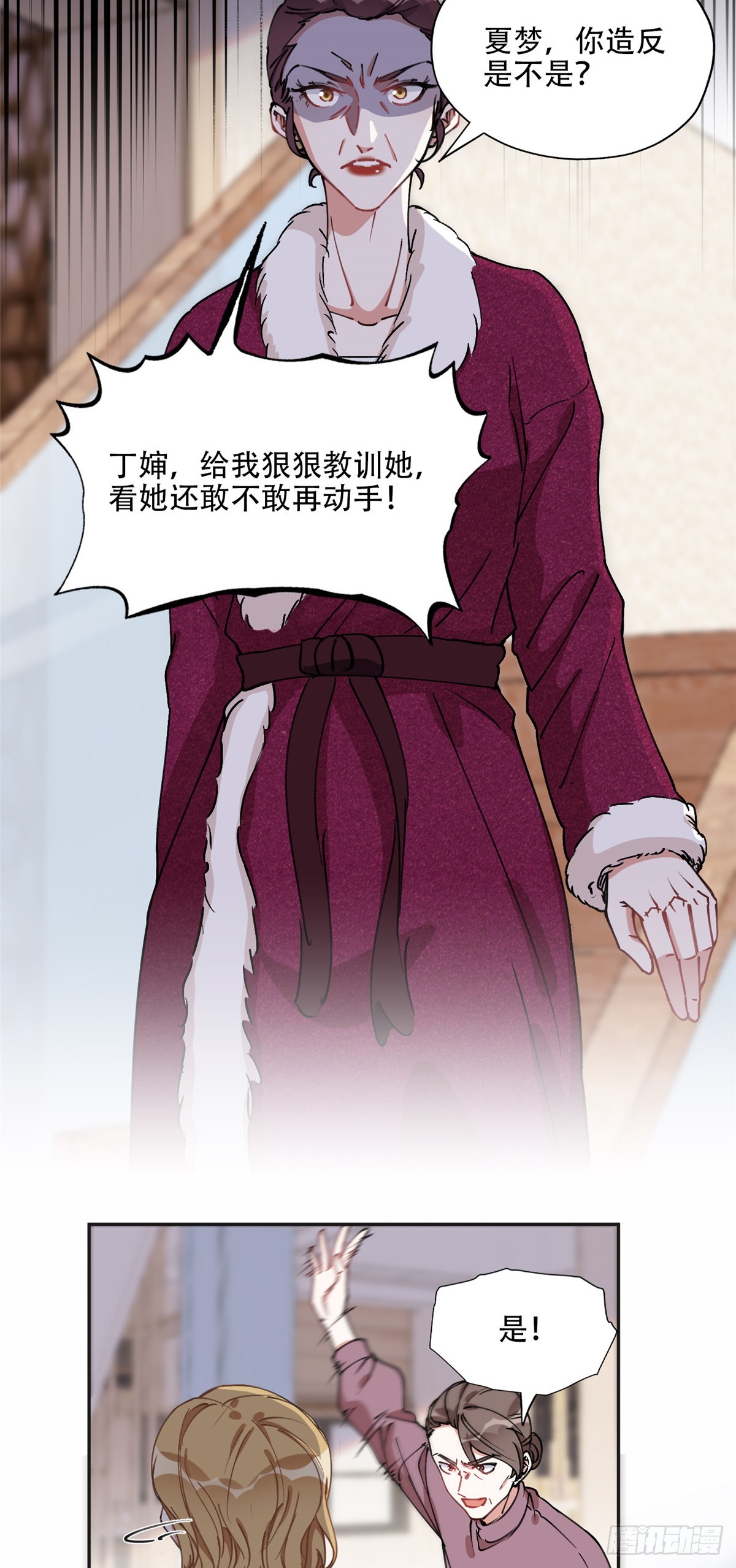84 席牧白来找？15