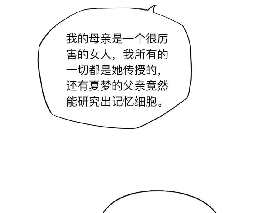 148 林家的阴谋已经暴露25