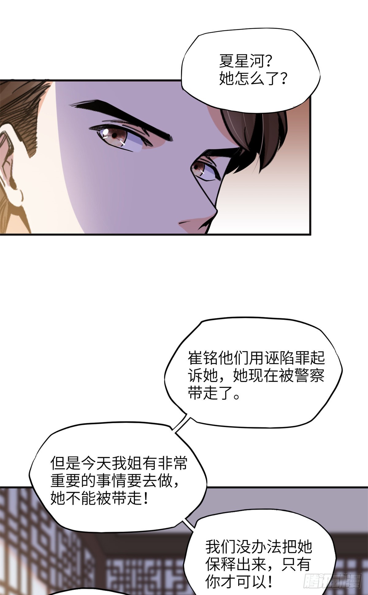 28 凭你？也配？4