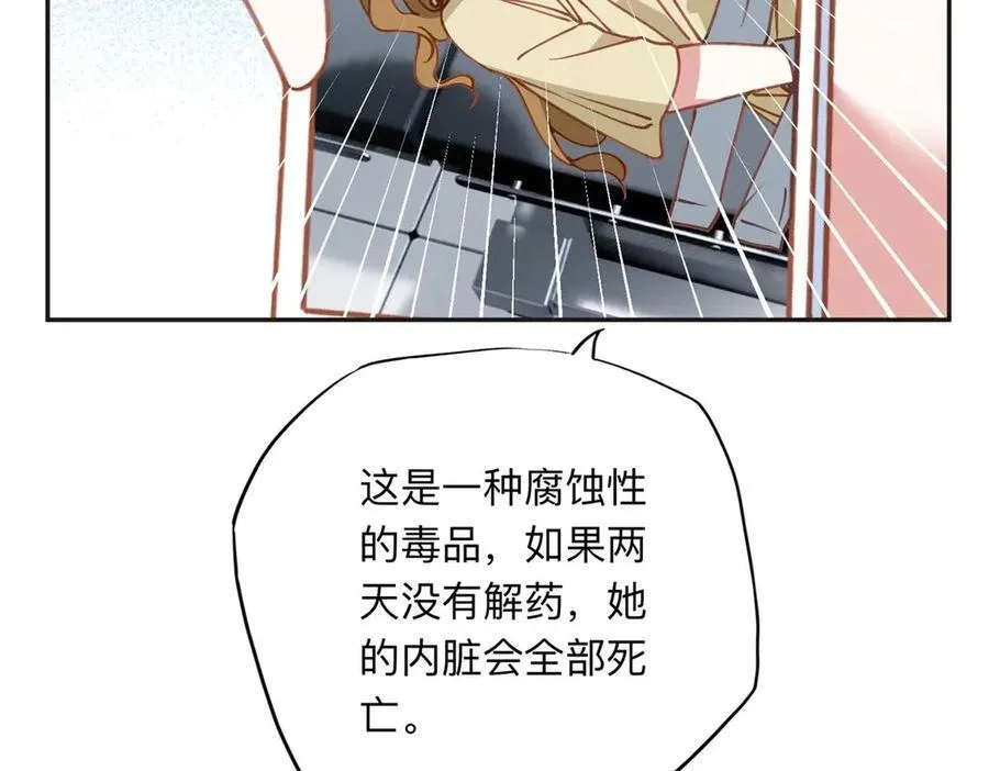 147 救出百嘉丽11