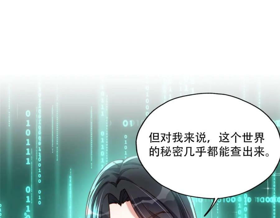 106 主谋是谁？74