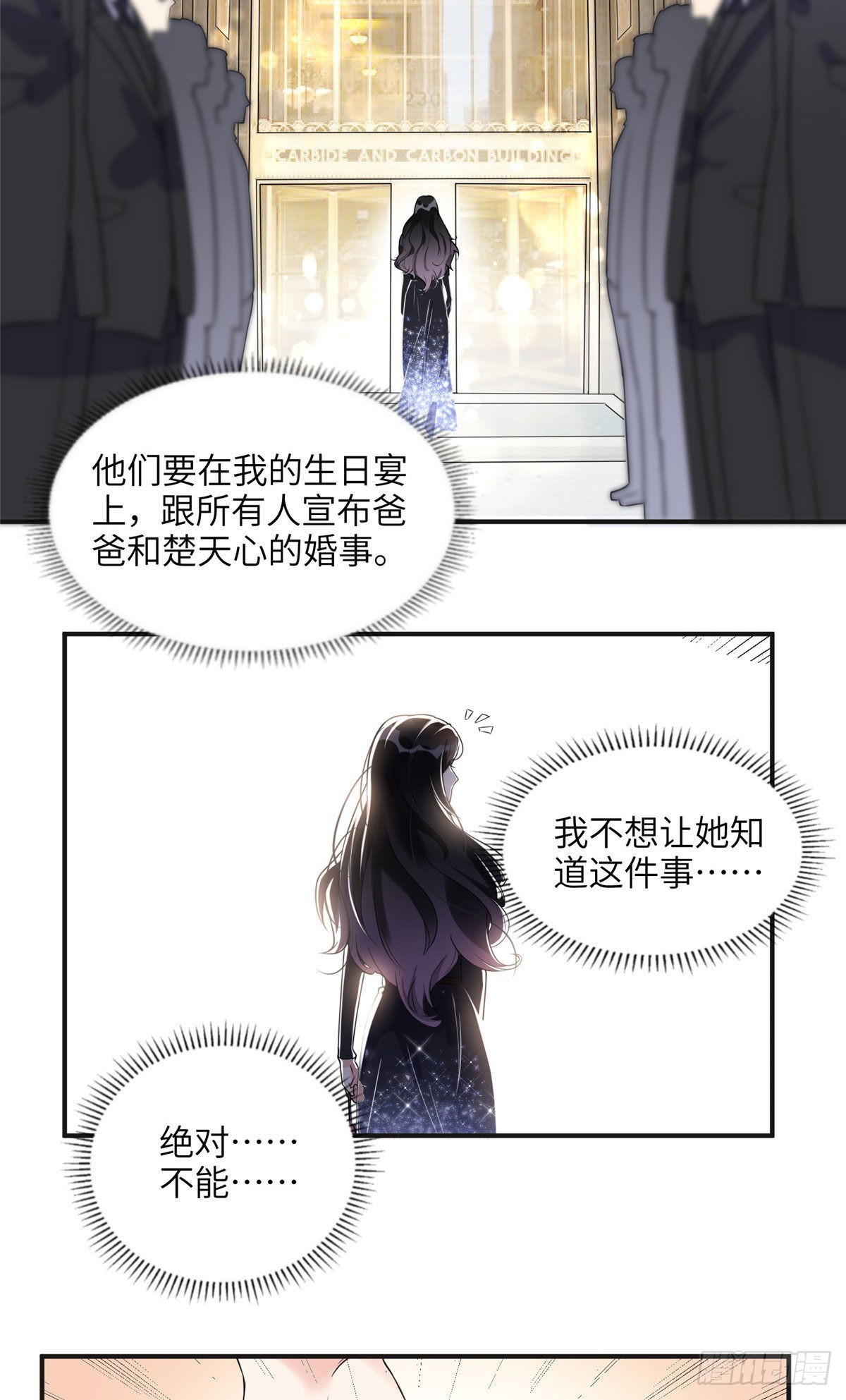 18 这怎么会是夏星河？！2