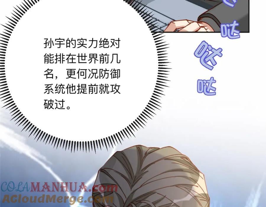 113 和夏星河比试63