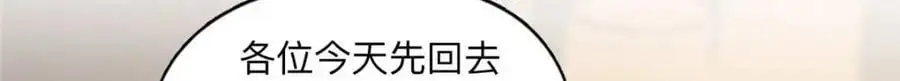 119 我要吞了整个宝华13