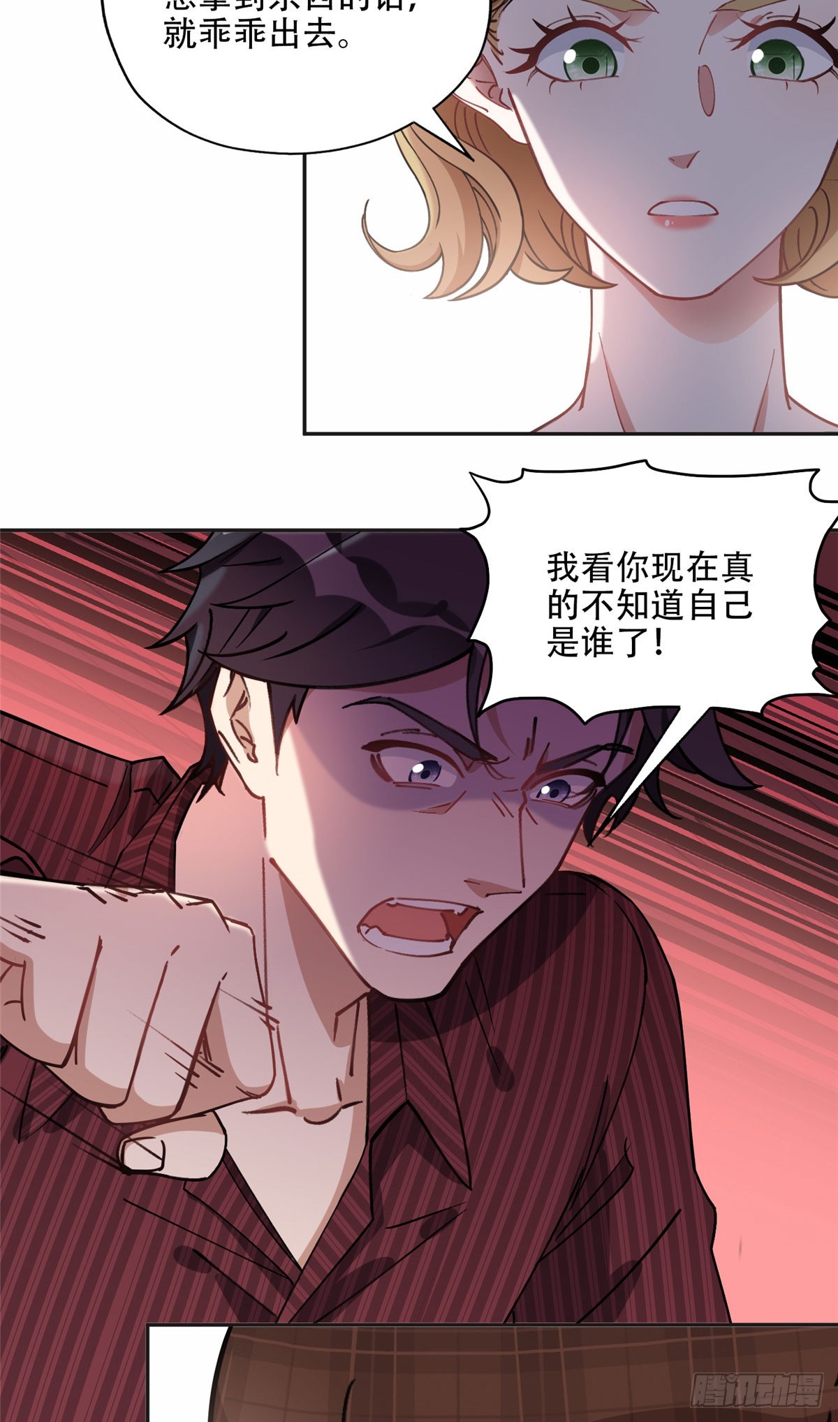 82 你是谁？！11