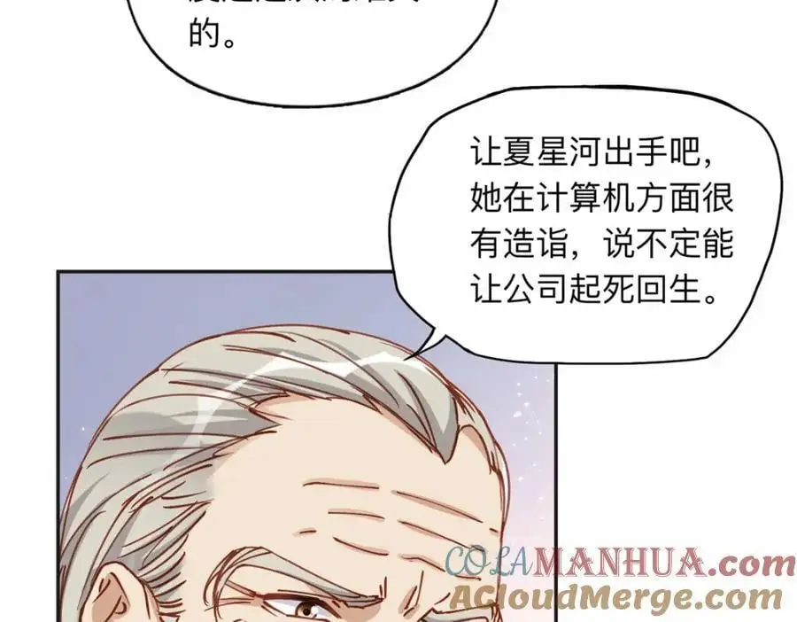 118 夏星河出车祸57