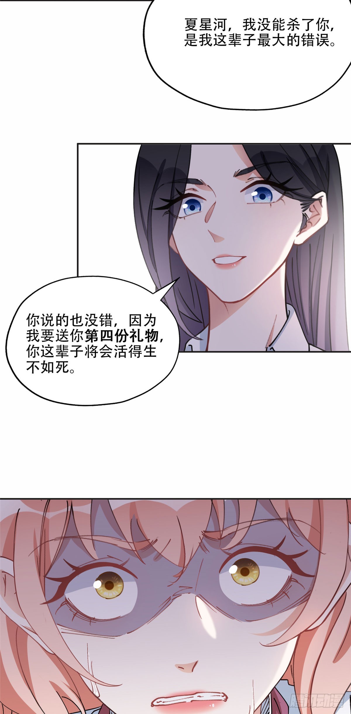 79 第四份礼物15