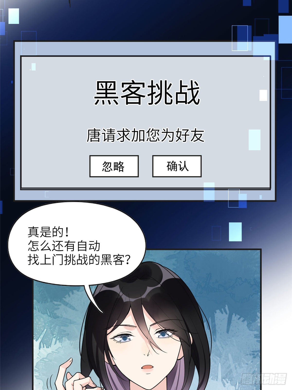8 001是谁？8