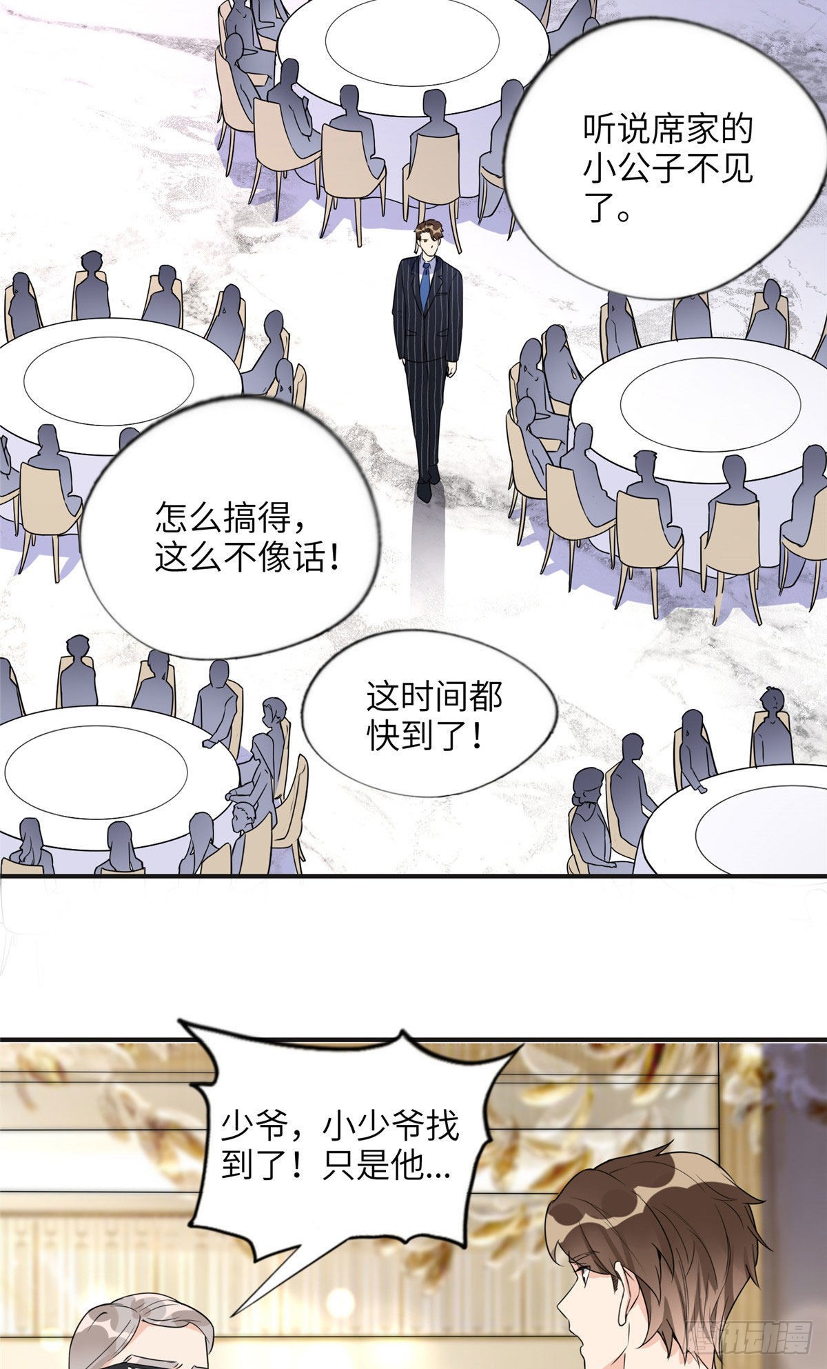 18 这怎么会是夏星河？！6