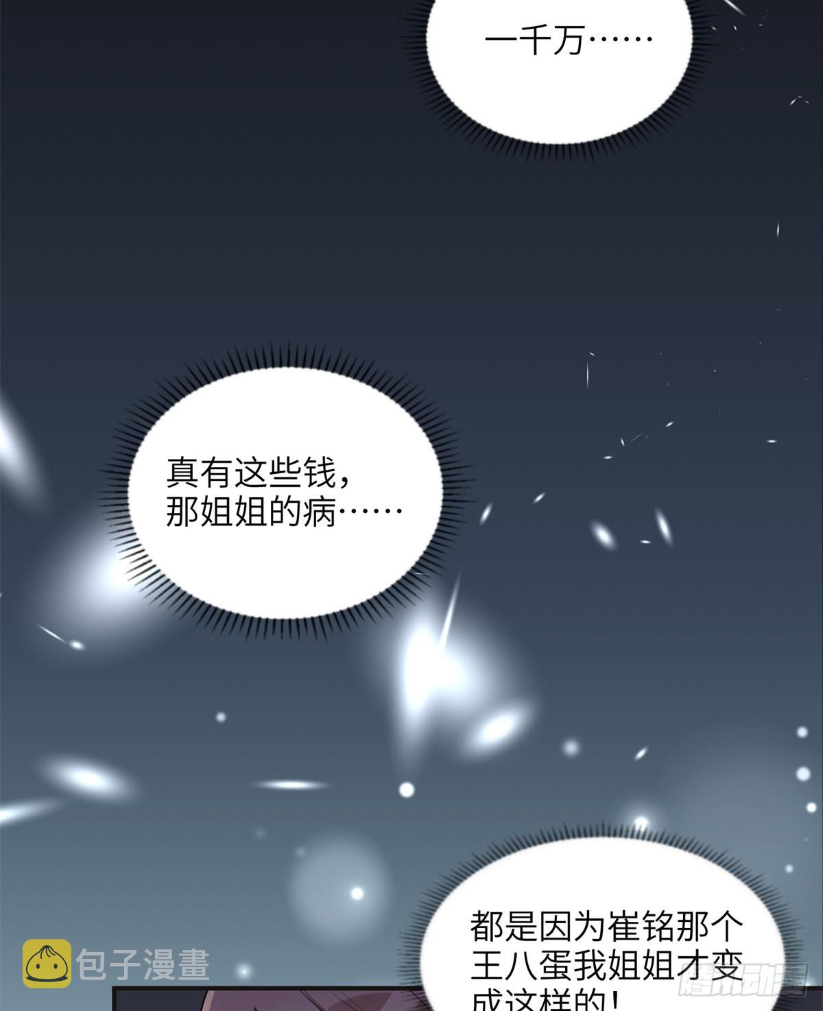 24 杀了崔铭35