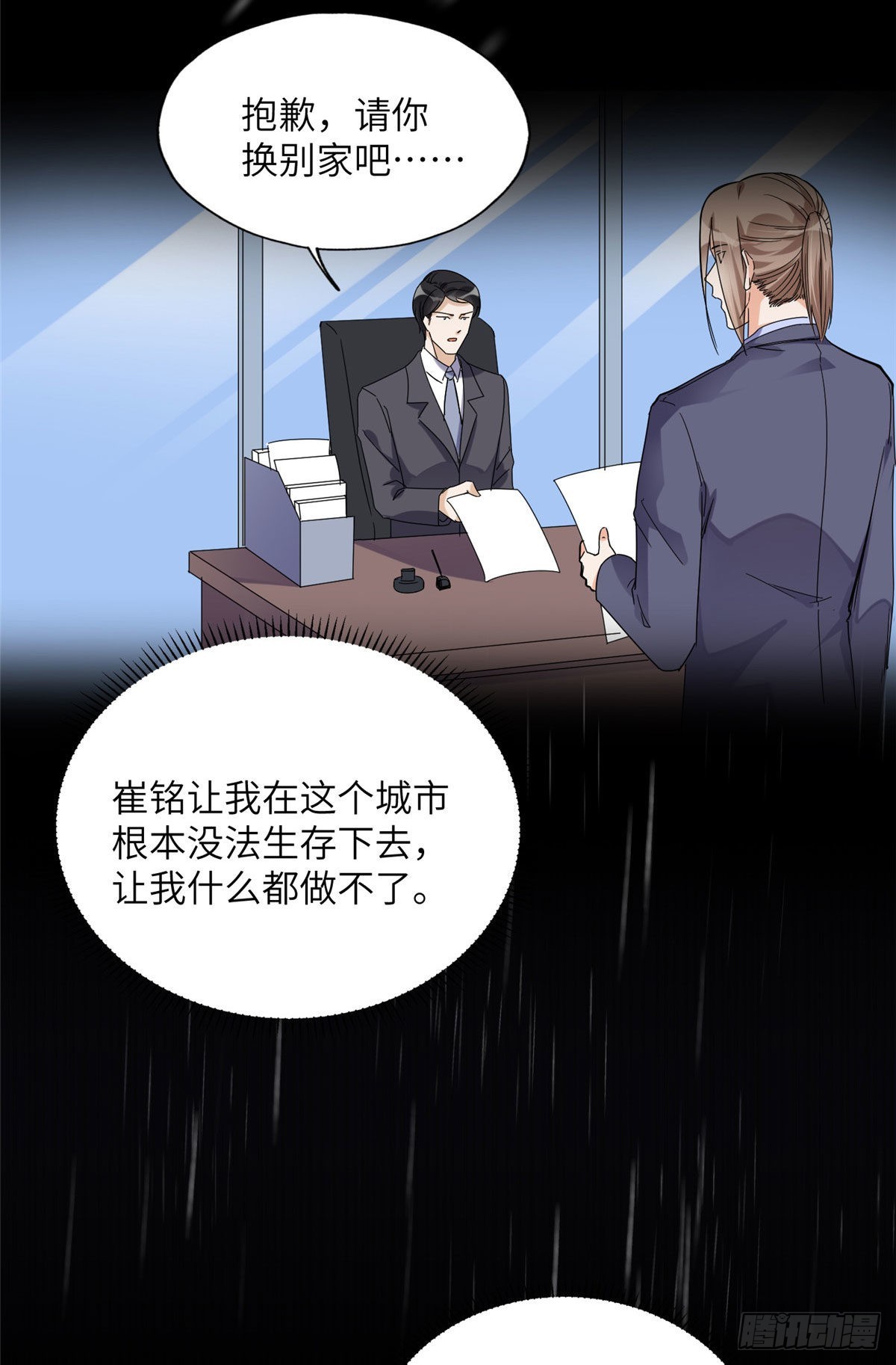 26 仇人相见30