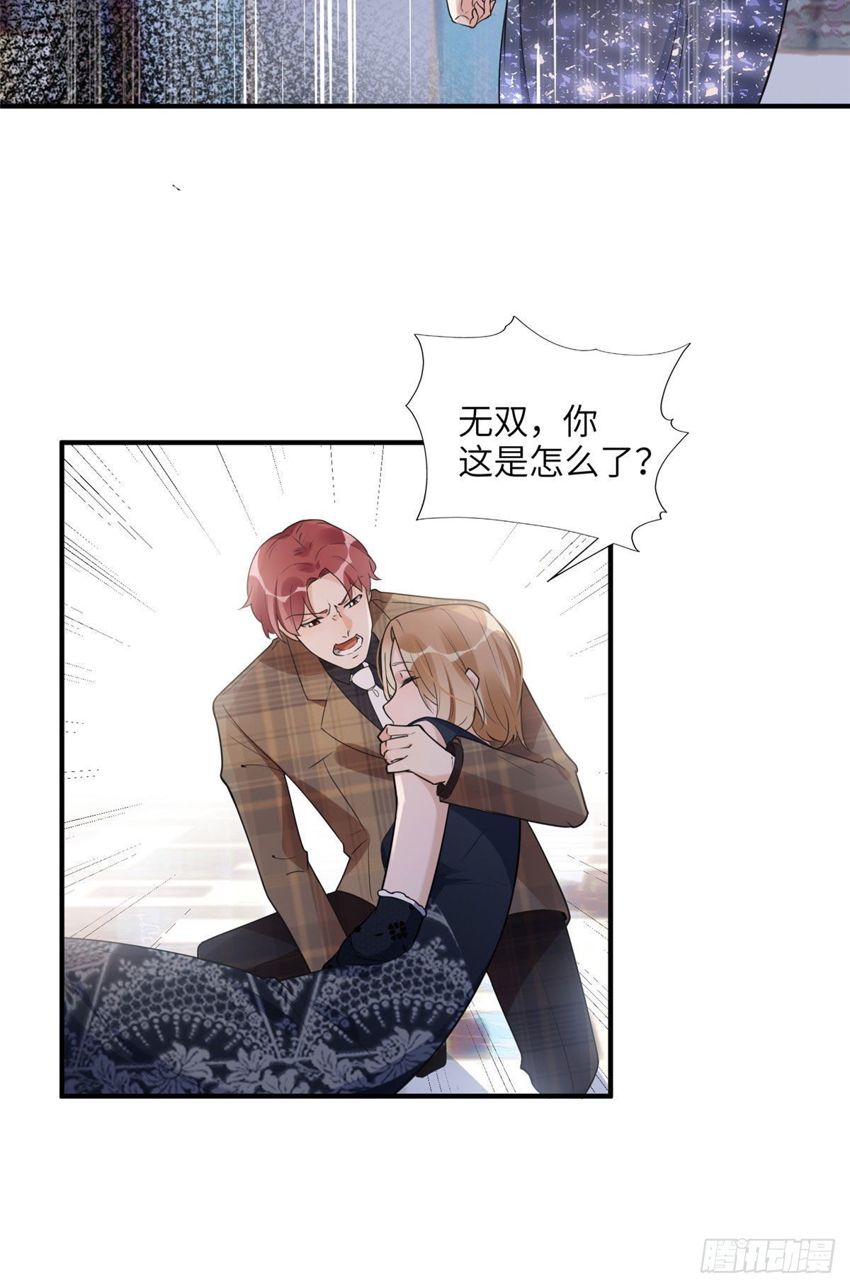 20 姐姐你怎么害我？22