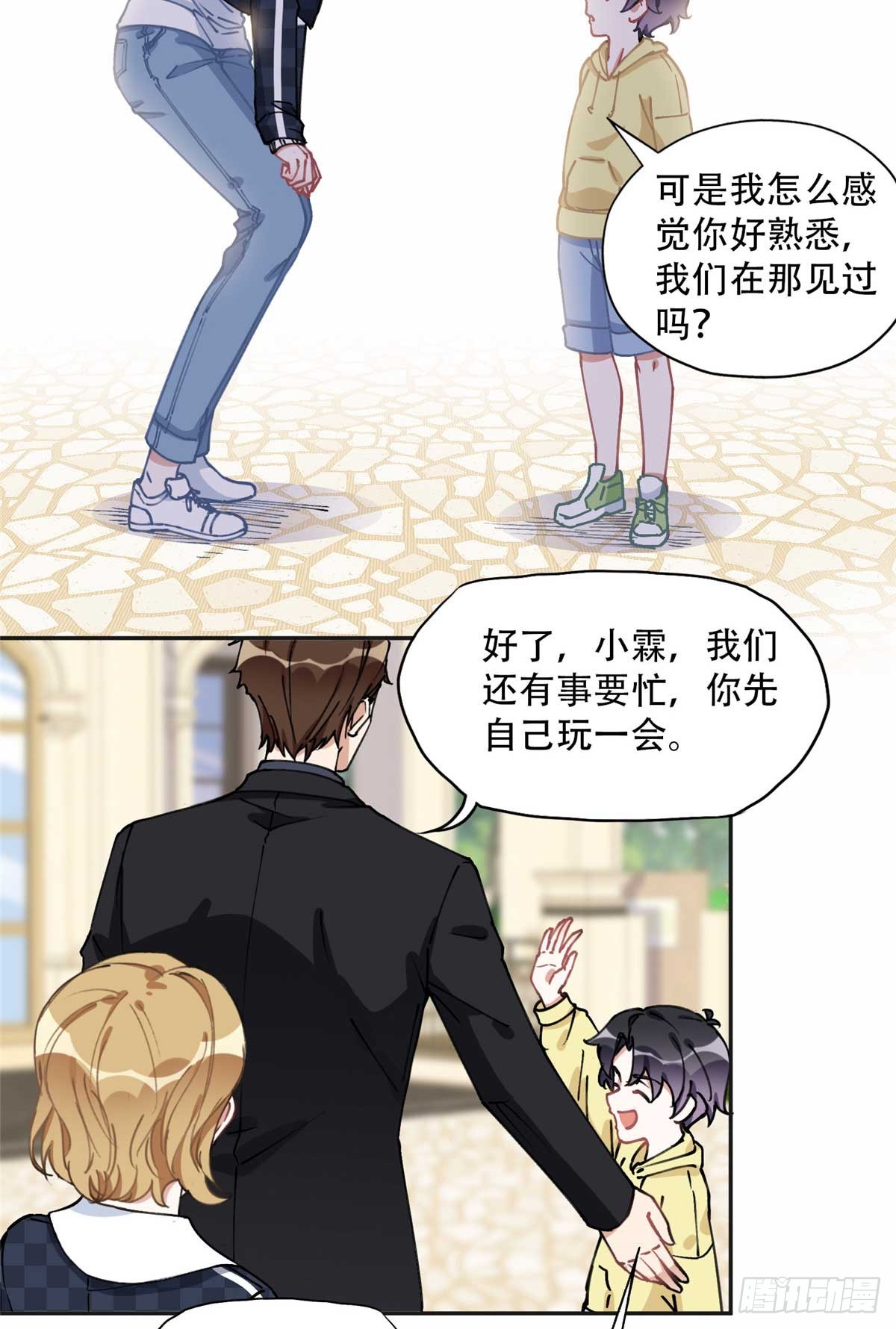 86 夏星河与夏梦18