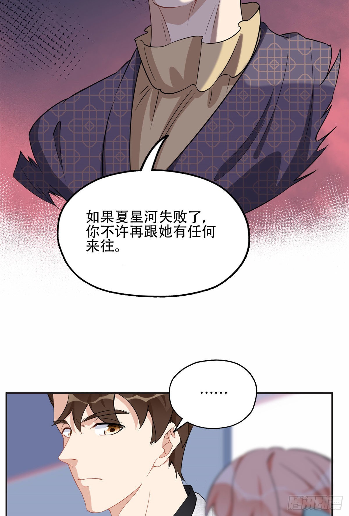 67 牧白的信任19