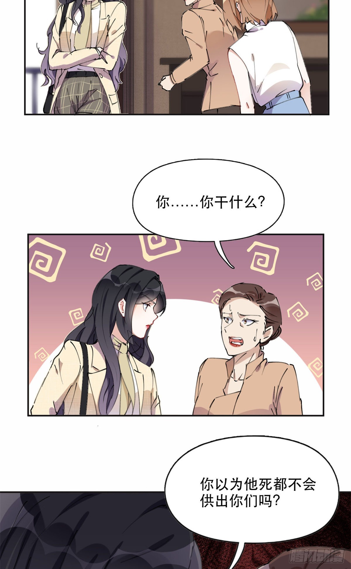 37 吴蓉的计划17