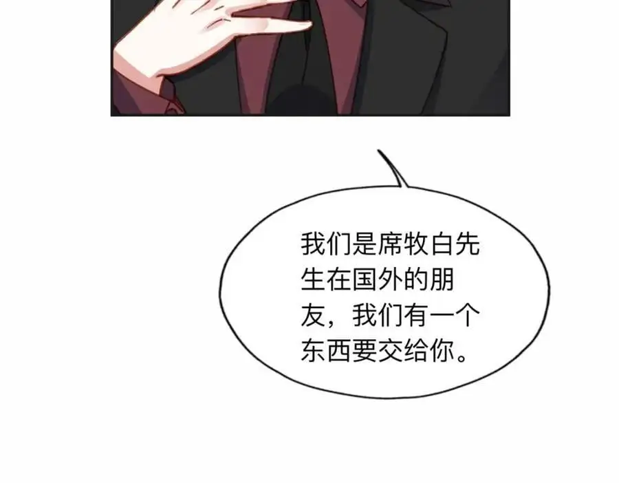119 我要吞了整个宝华42