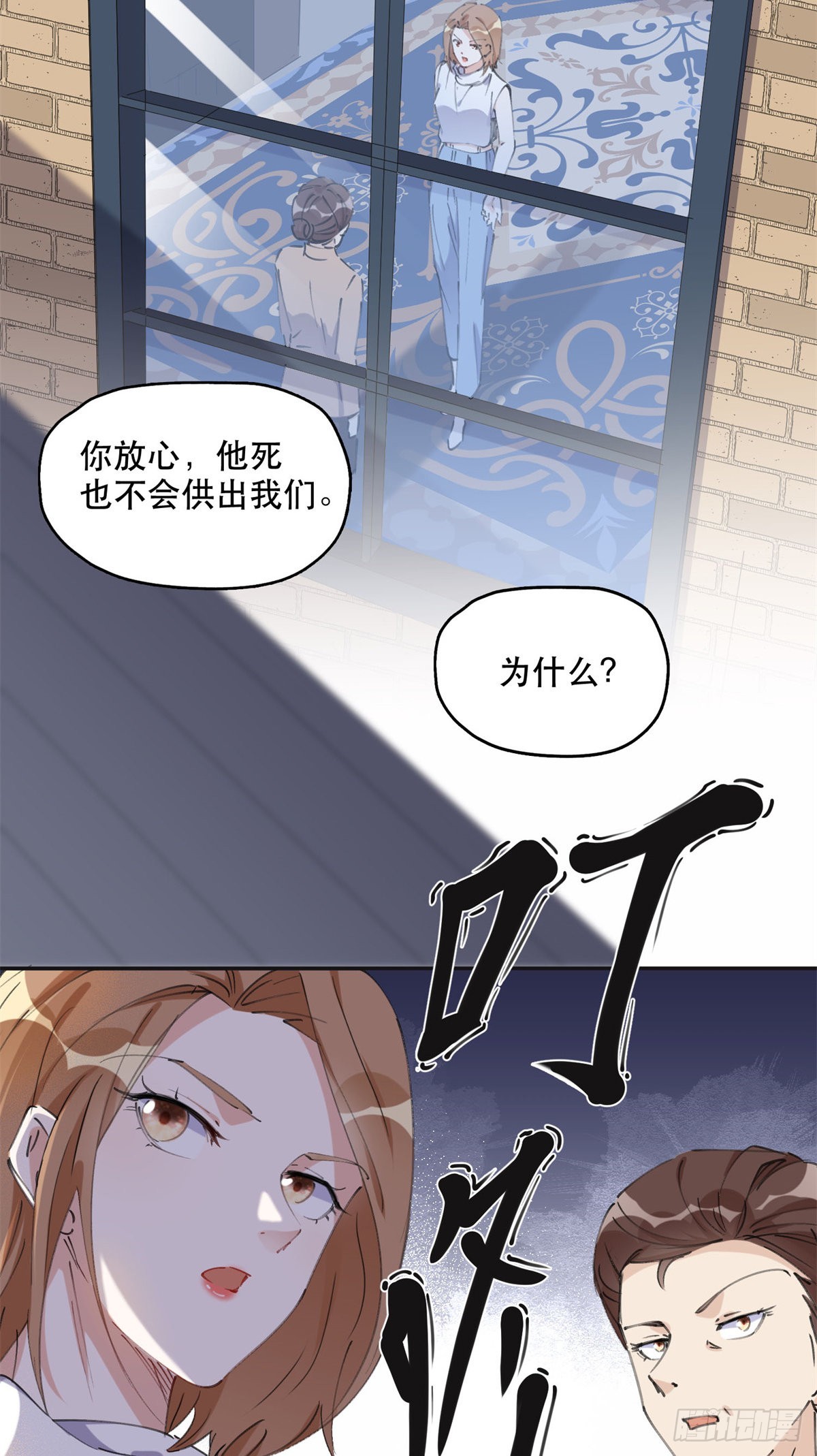 37 吴蓉的计划2