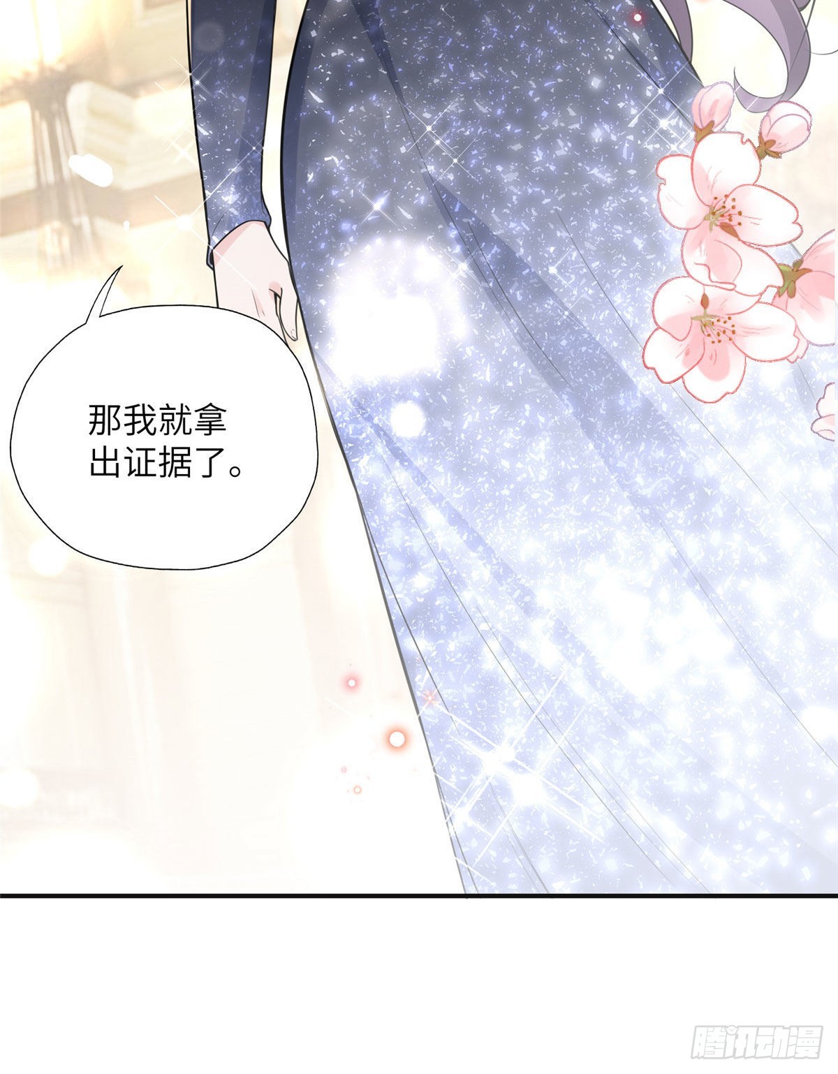 21 拿出证据23