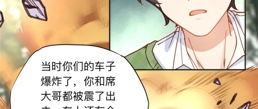 118 夏星河出车祸22