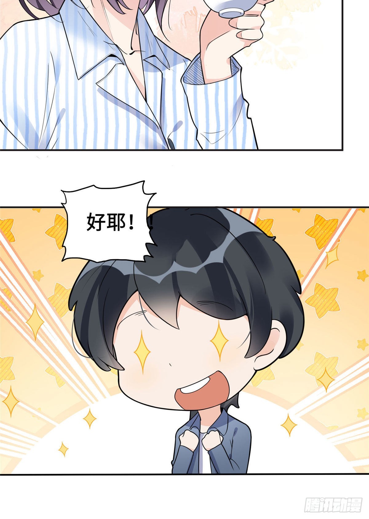5 星河初露锋芒59