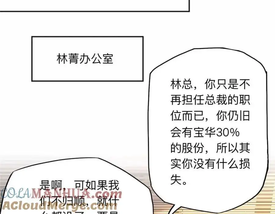 123 夏星河，你给我等着!30