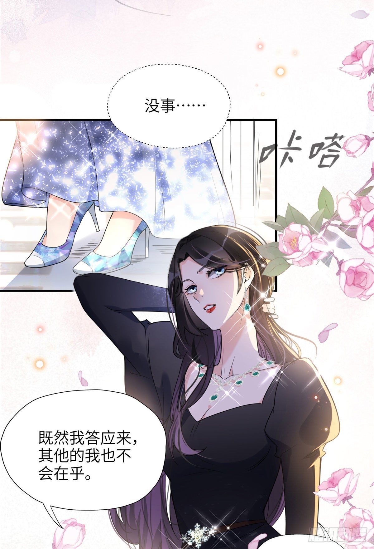 20 姐姐你怎么害我？8