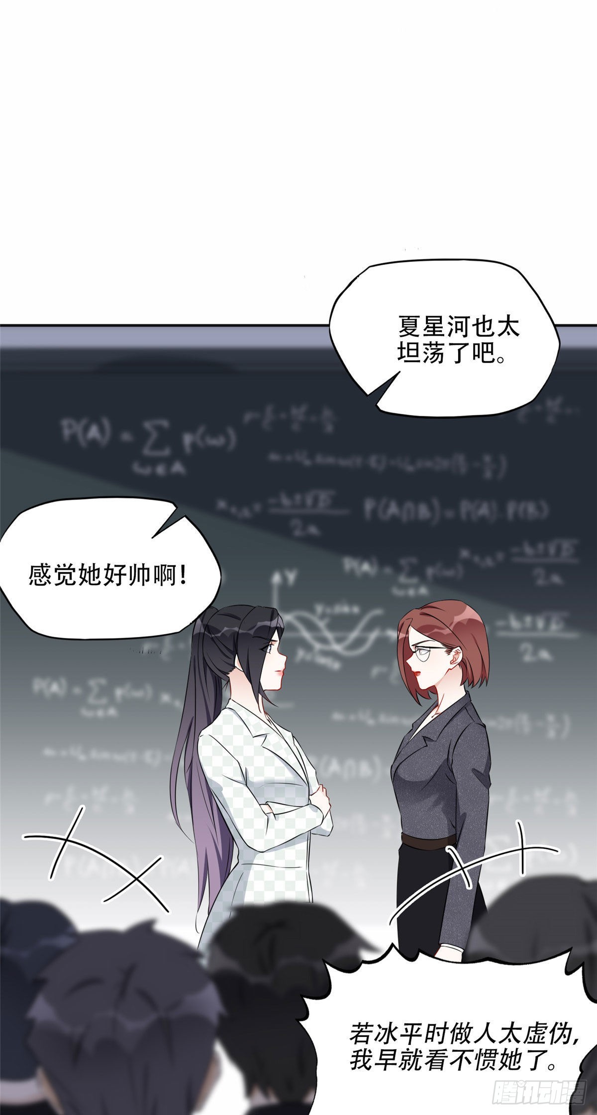 58 打脸云若冰7
