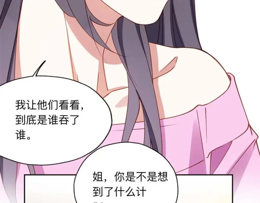 119 我要吞了整个宝华26