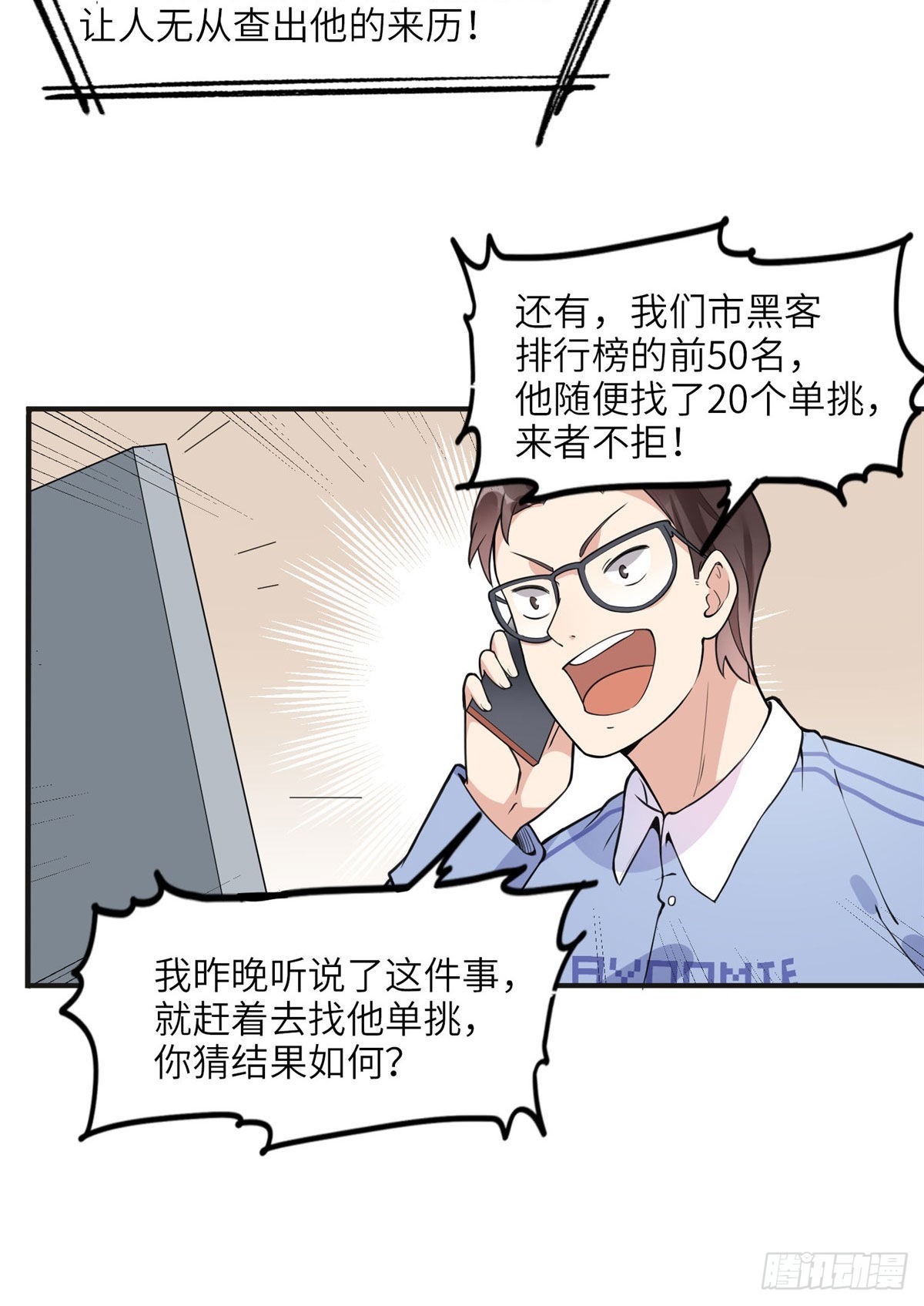 8 001是谁？32