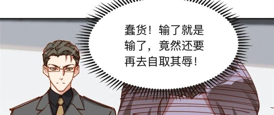 114 收拾找死的人19