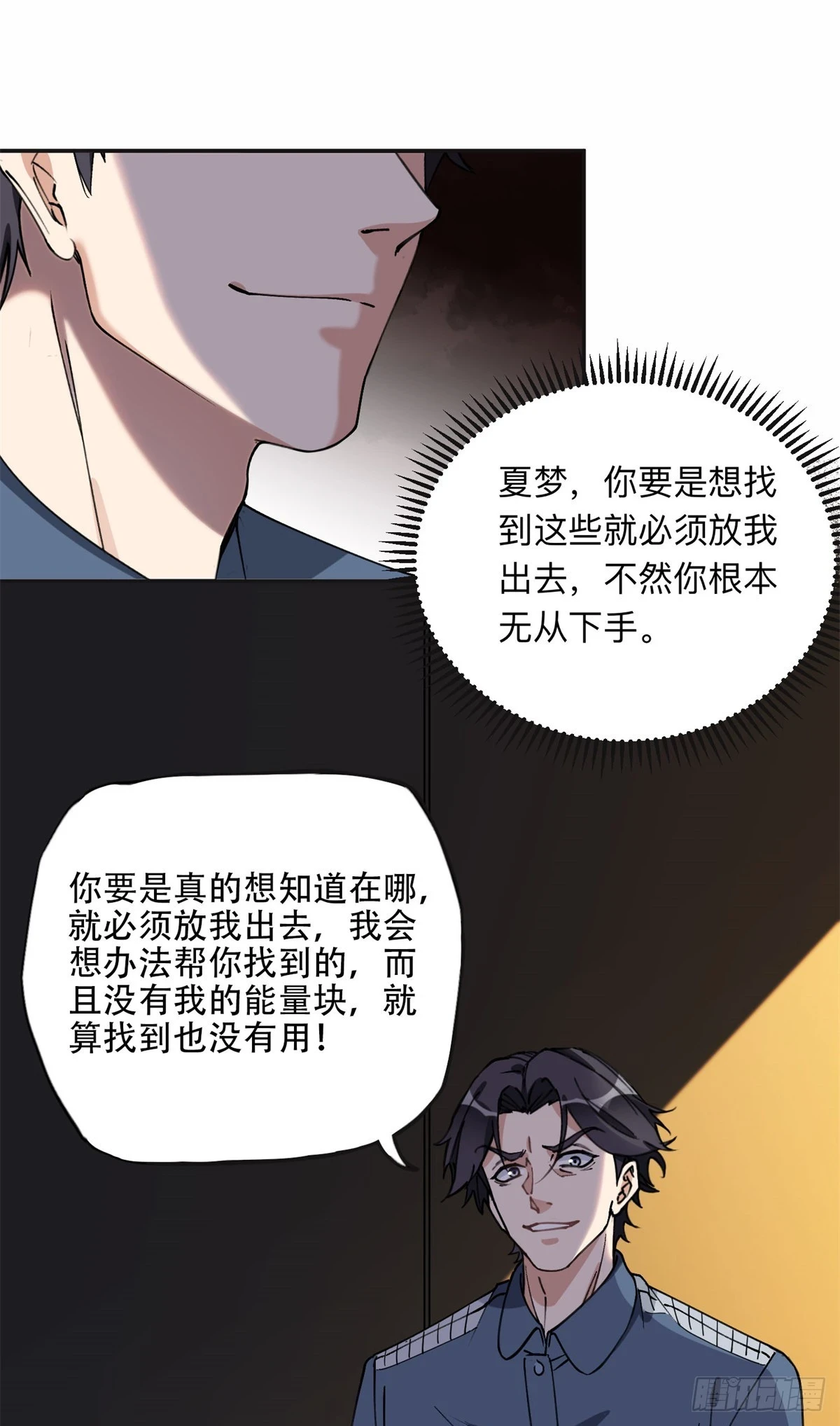 93 世界末日？！19