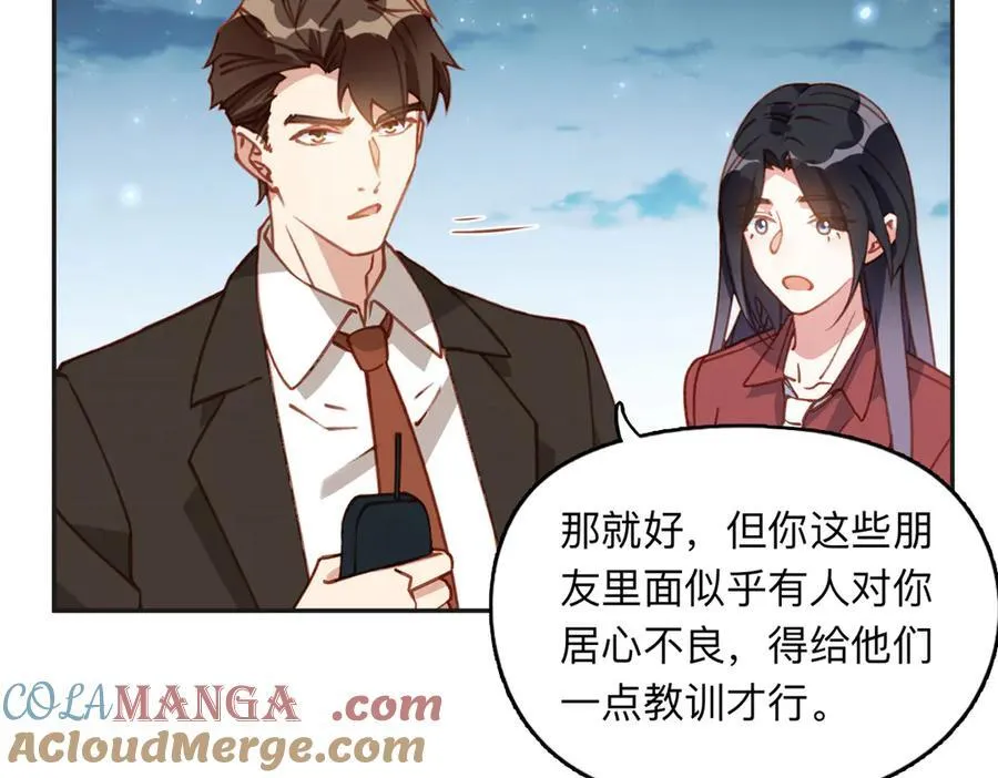 143 夏星河你还不出来？51