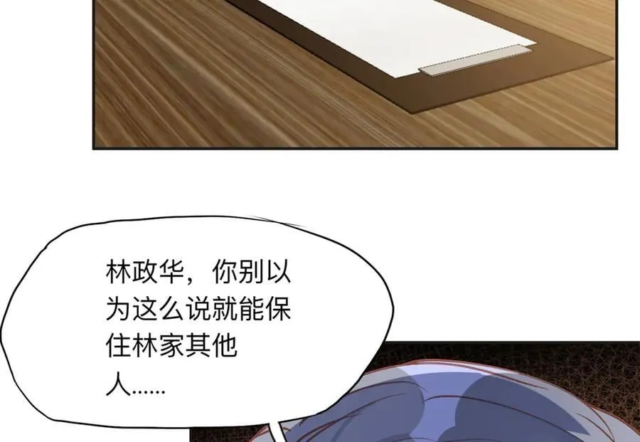 149 林家一个也跑不了70