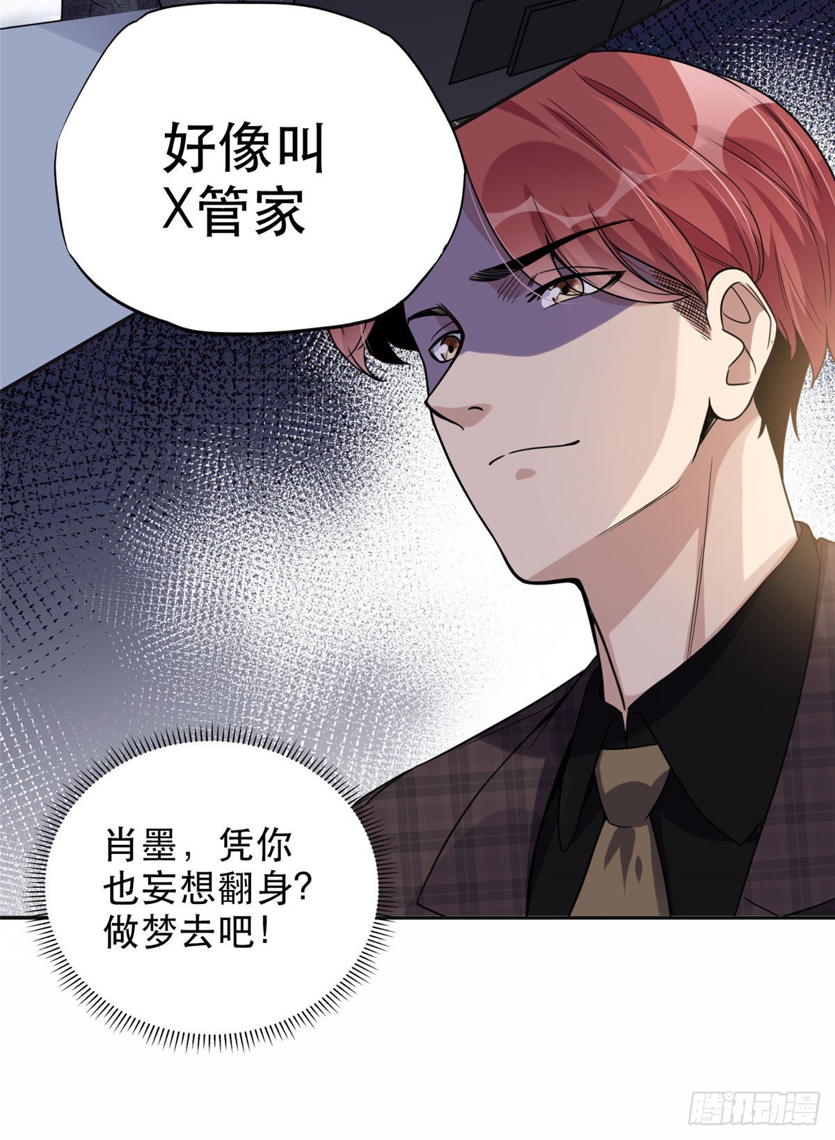 29 想赢我？下辈子吧！5