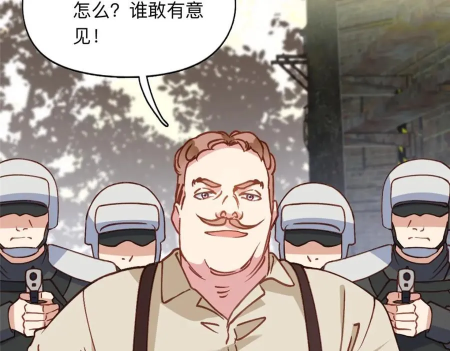 137 把这个女人留下83