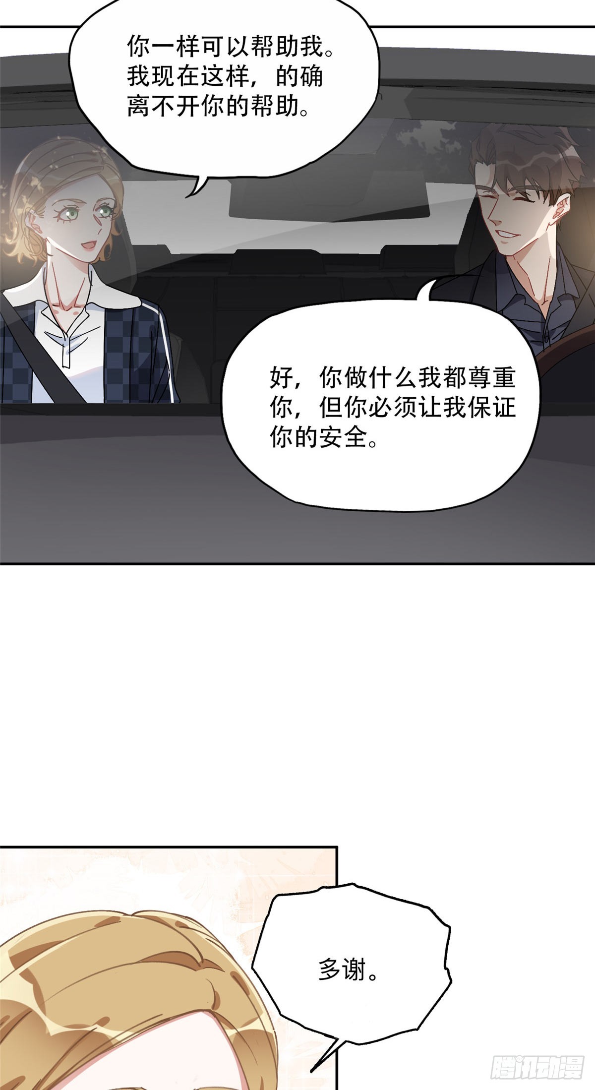 88 噩梦的来由20