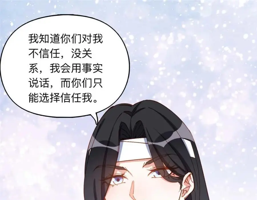 119 我要吞了整个宝华2