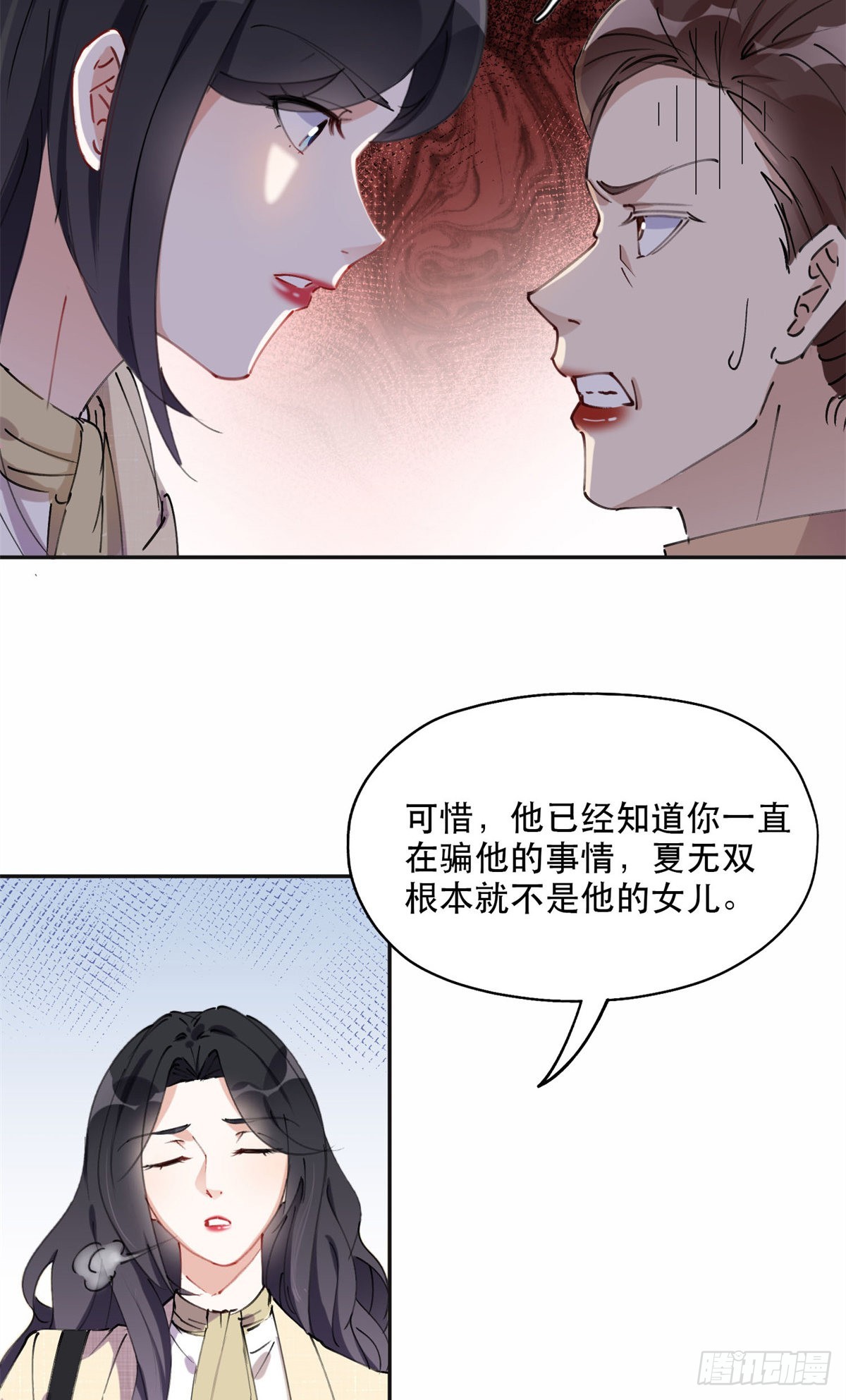 37 吴蓉的计划18