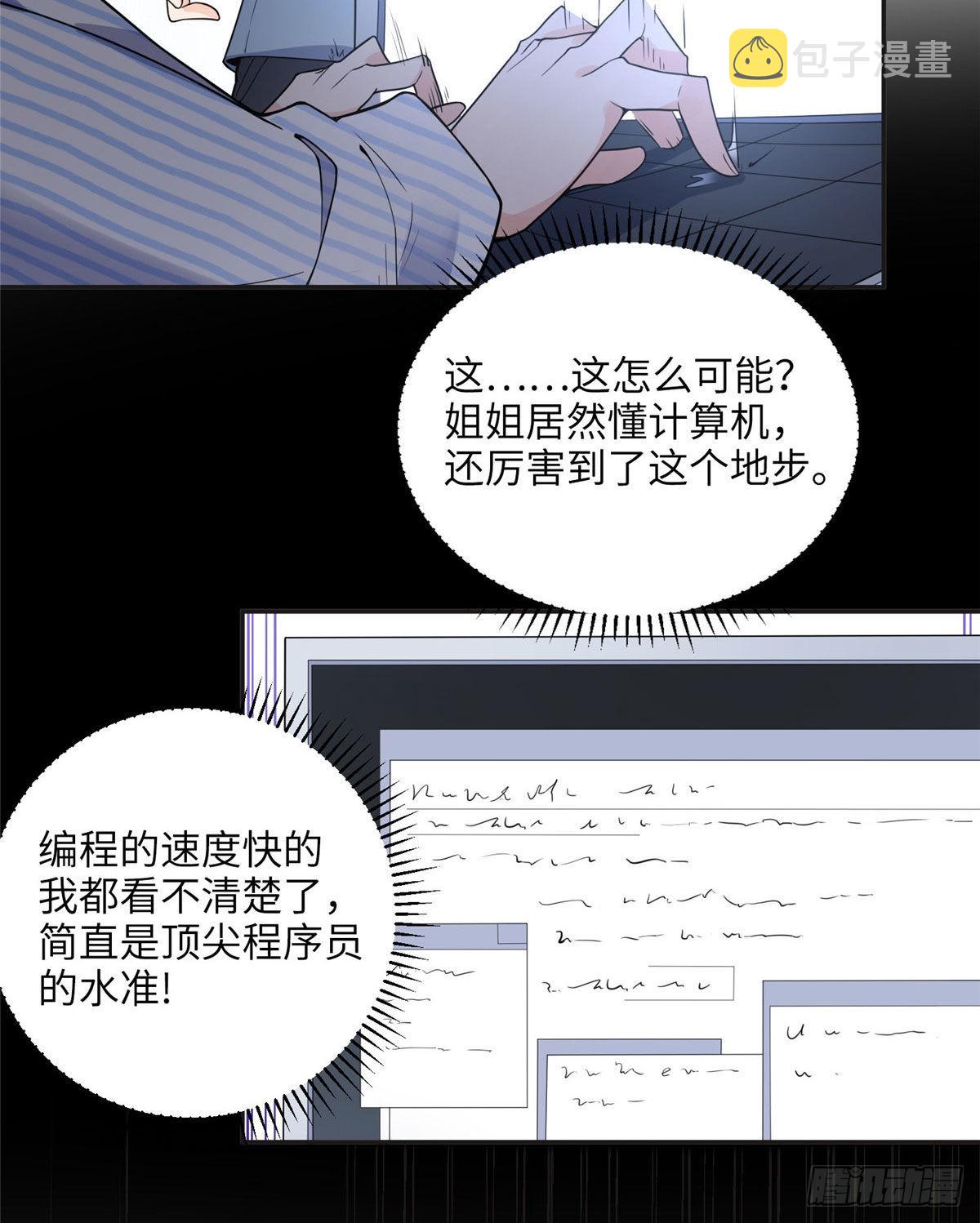 5 星河初露锋芒46