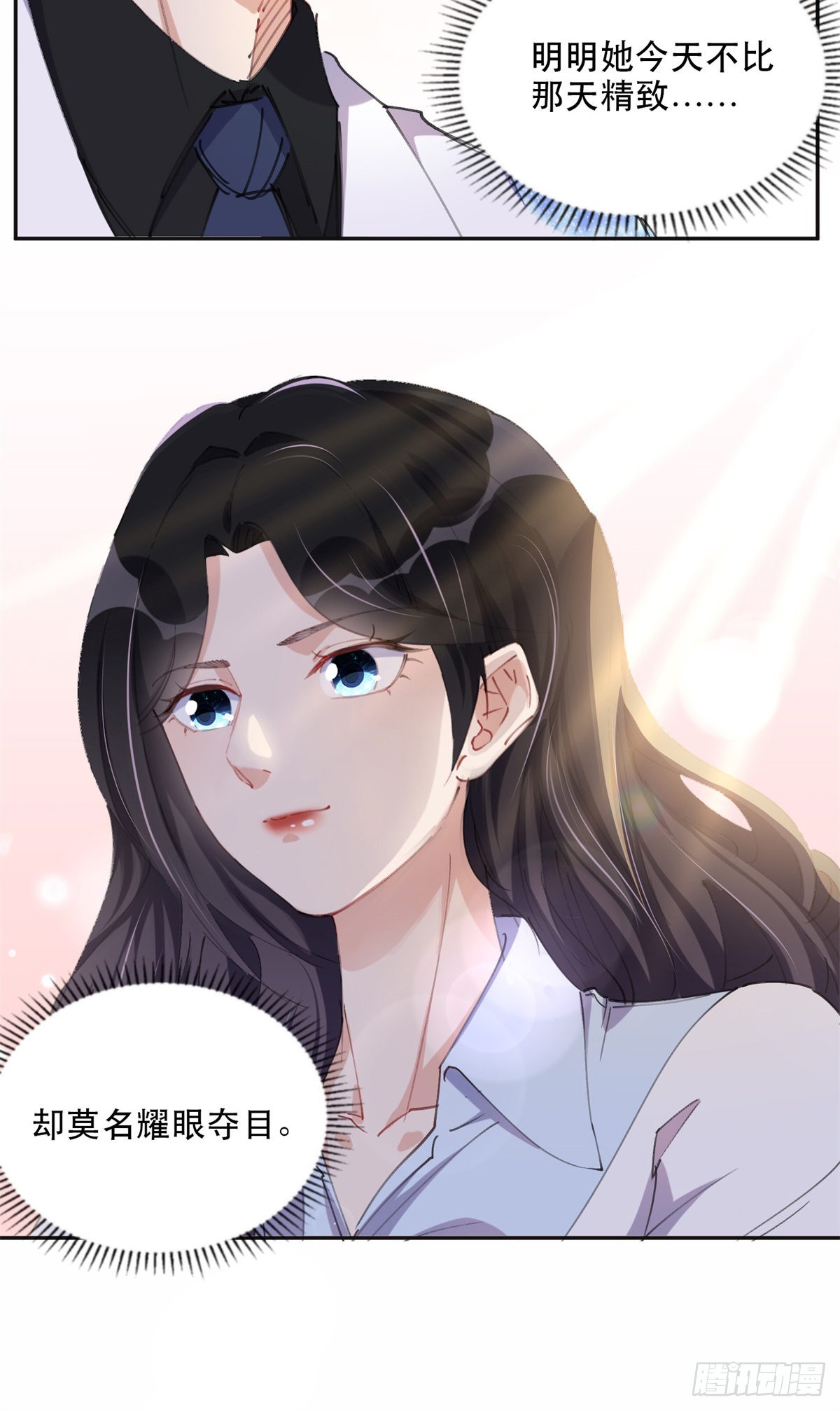 31 她好耀眼30