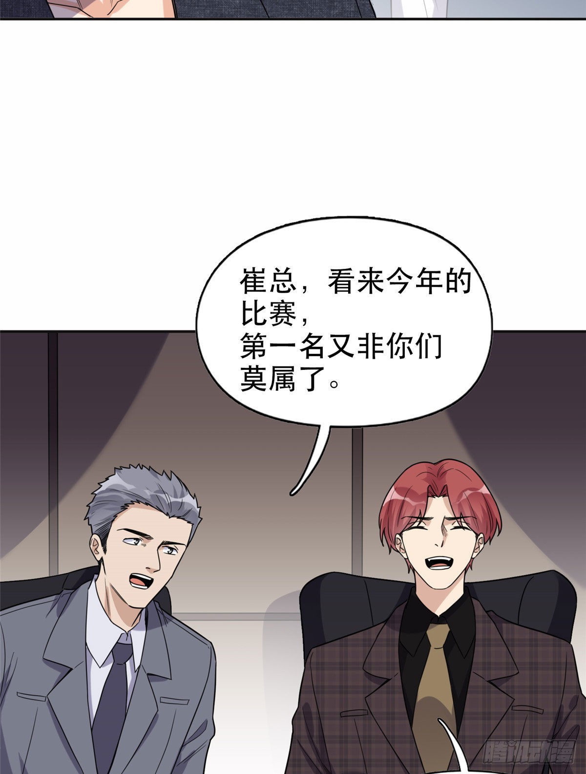 29 想赢我？下辈子吧！47