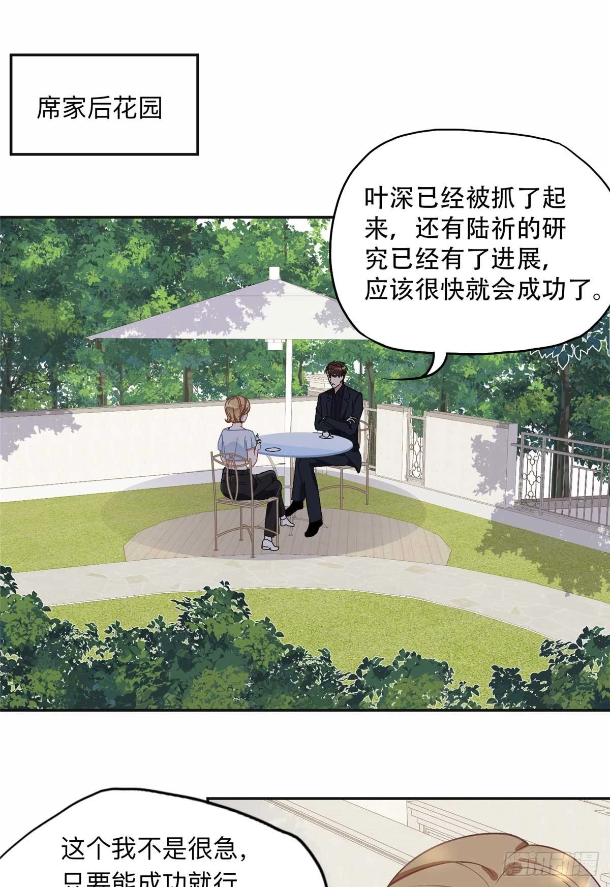 92 叶深被抓8