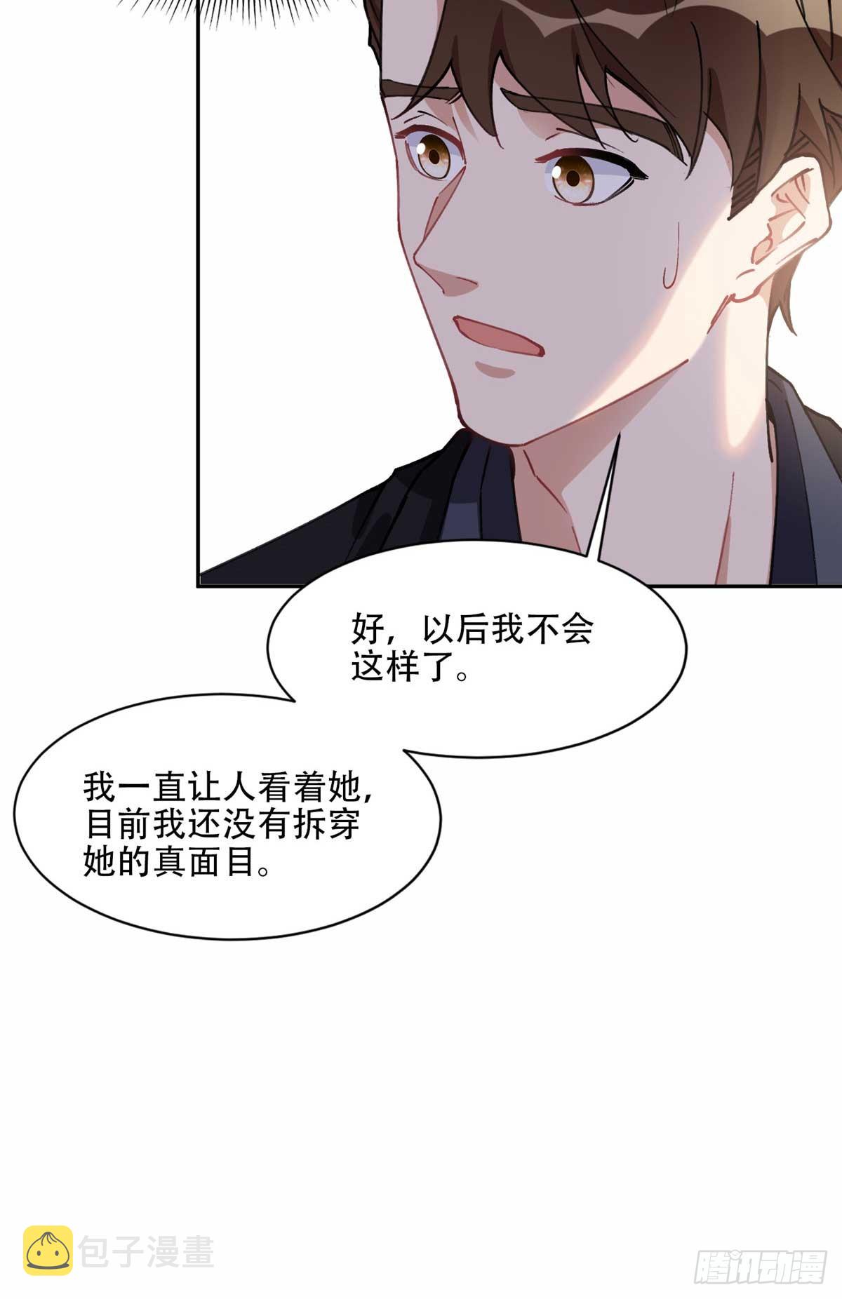 86 夏星河与夏梦5