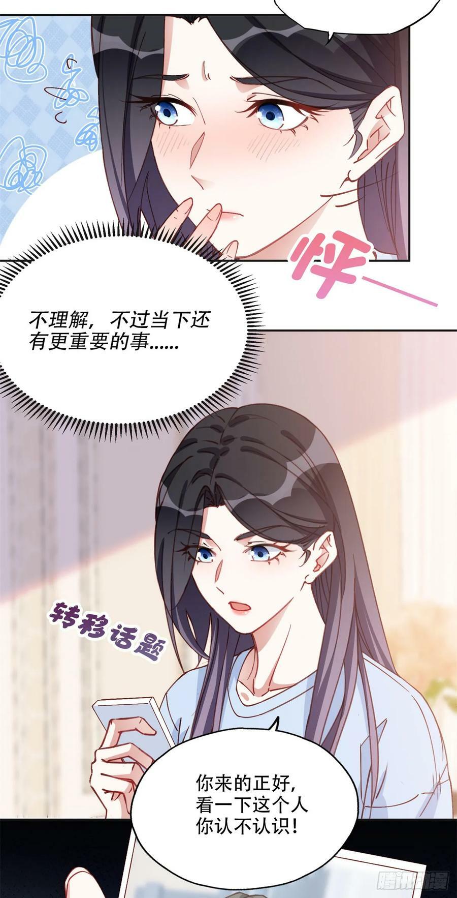 99 夏星河回来了！29