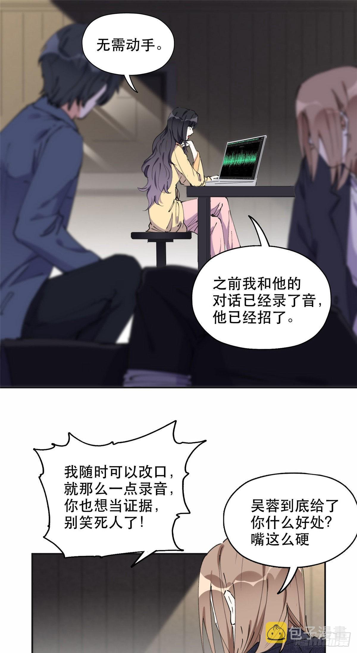 36 崔铭的绿帽子15