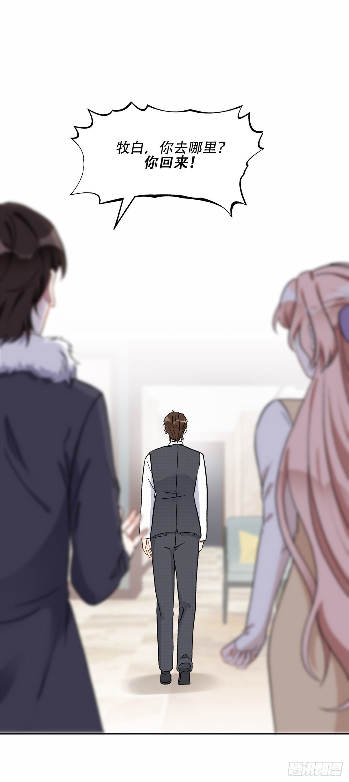 48 退婚！11
