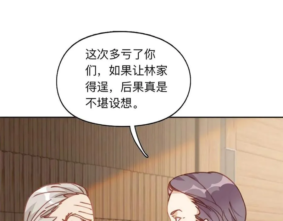 150 林家落败65