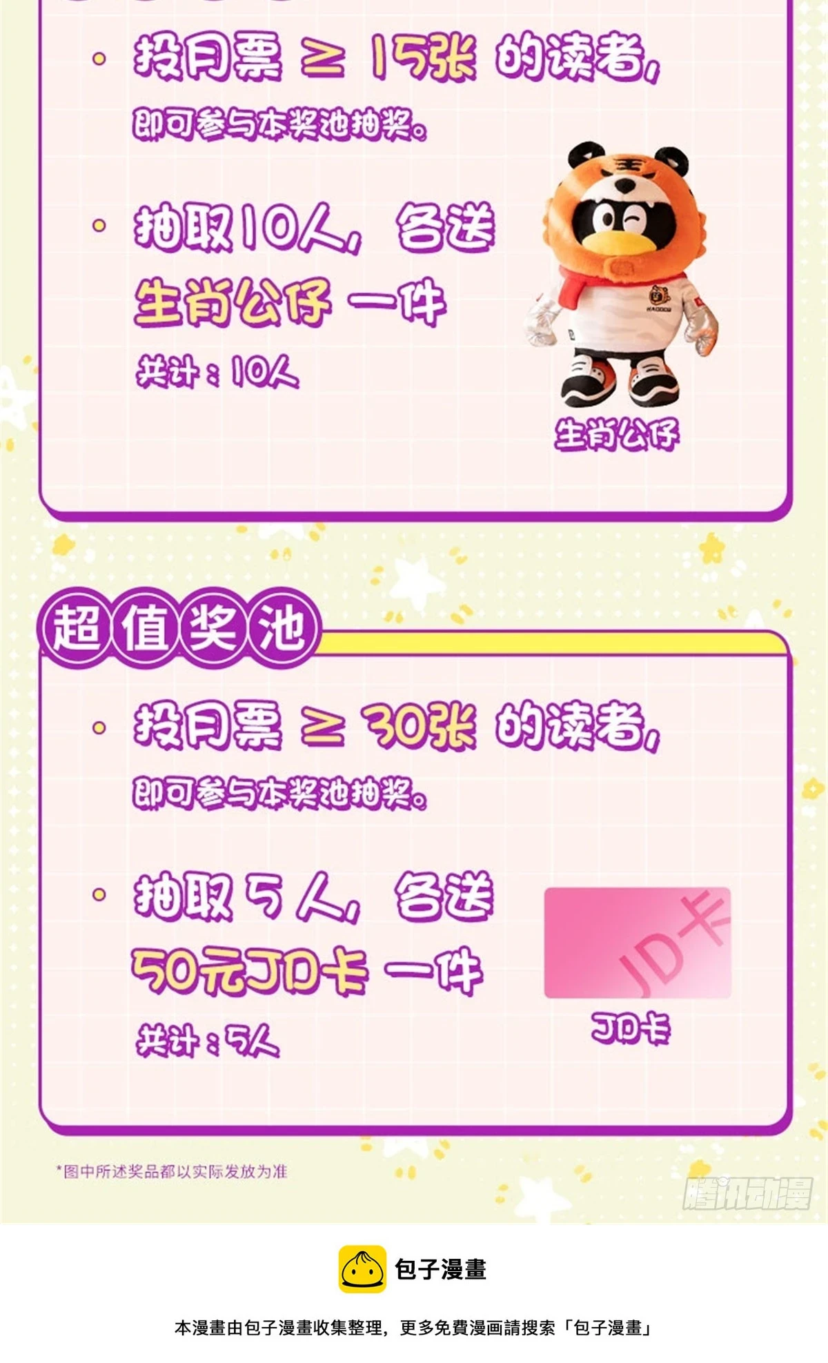 91 离了！36