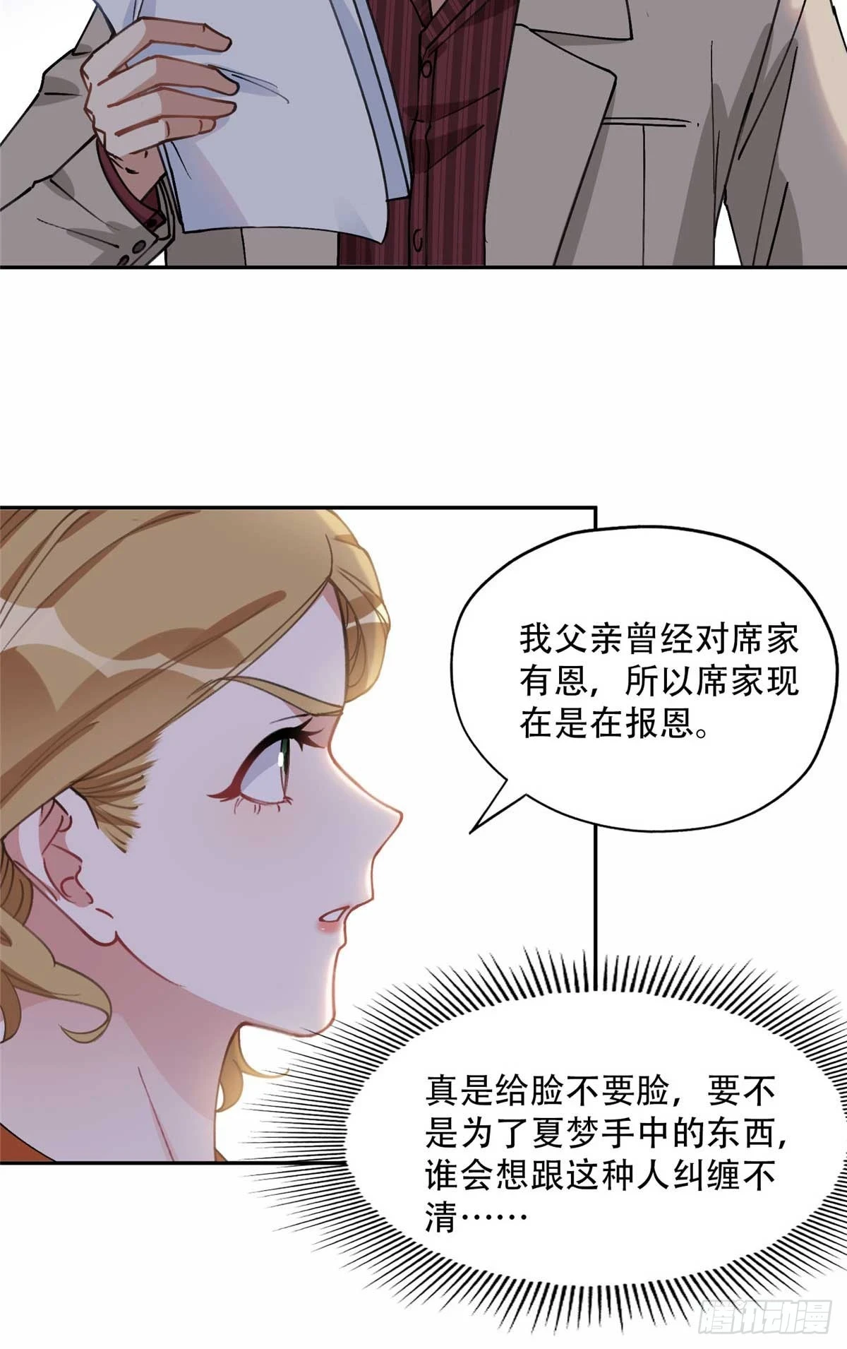 90 离婚？五千万9
