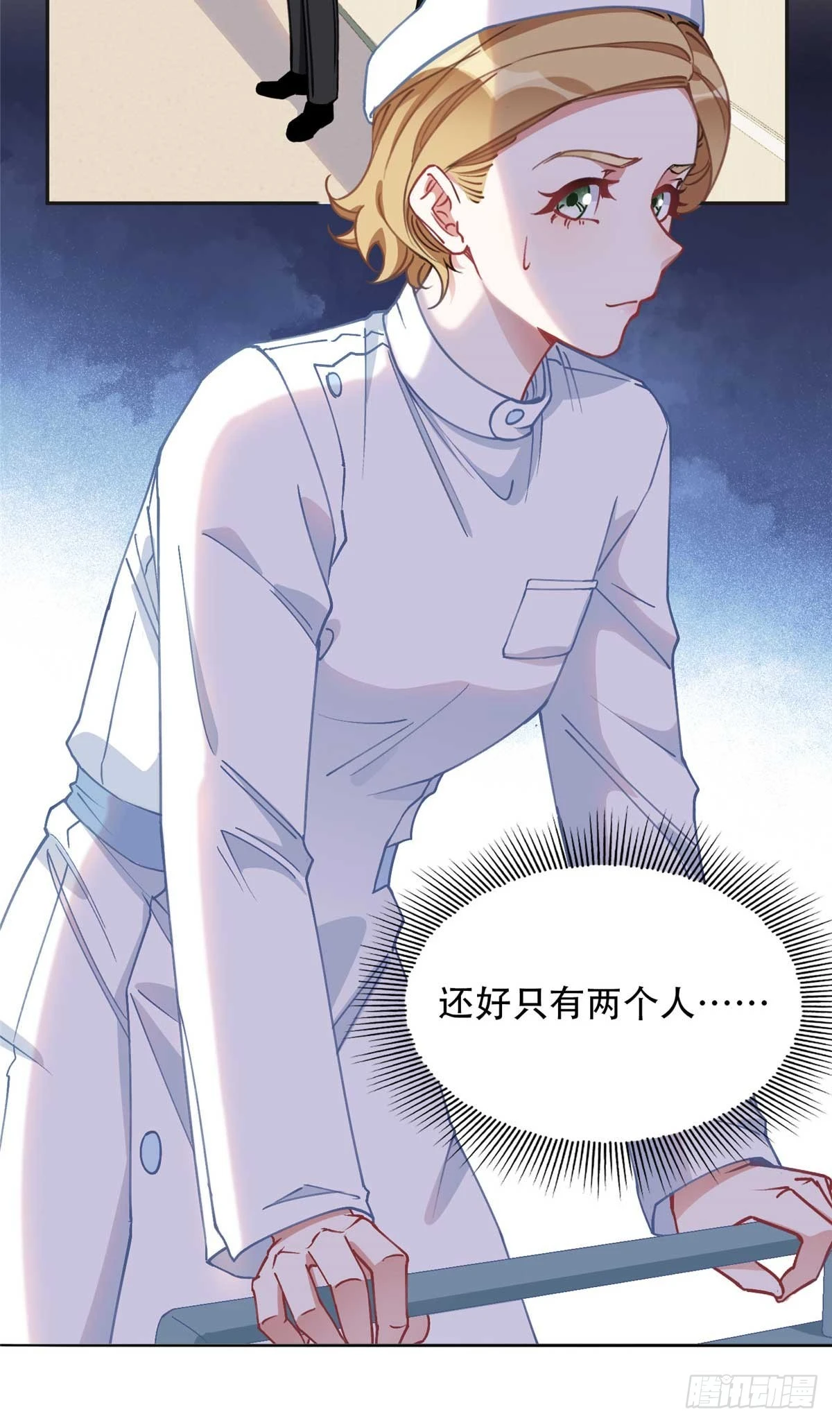 96 星河逃出危机了？！12